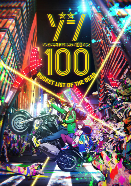 Assistir Zom 100: Zombie ni Naru made ni Shitai 100 no Koto Dublado -  Episódio 003 Online em HD - AnimesROLL