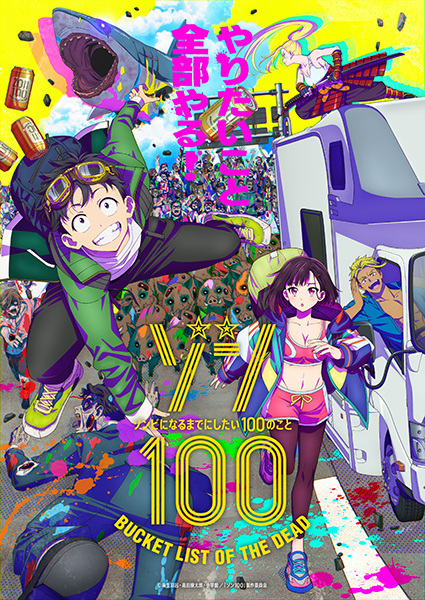 Assistir Zom 100: Zombie ni Naru made ni Shitai 100 no Koto Dublado -  Episódio 001 Online em HD - AnimesROLL