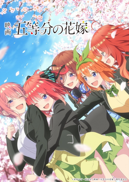 Anime: Gotoubun no hanayome  Citações de filmes, Anime, Memes de