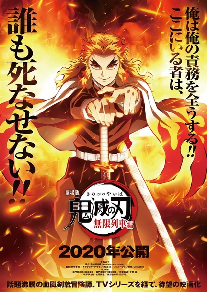 Assistir Kimetsu no Yaiba: Mugen Ressha-hen (Demon Slayer - Train Arc) -  Episódio 001 Online em HD - AnimesROLL