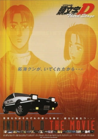 Assistir Initial D Second Stage - Dublado ep 3 HD Online - Animes