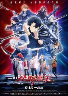 Assistir Quan Zhi Gao Shou (The King's Avatar) - Episódio 11 Online -  Download & Assistir Online! - AnimesTC