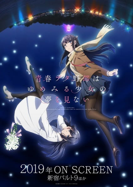 Filme de Seishun Buta Yarou recebe data de estreia – PróximoNível